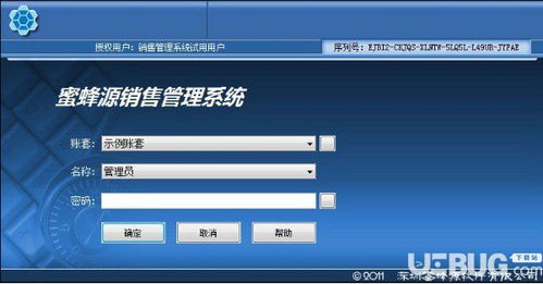 蜜蜂源銷(xiāo)售管理系統(tǒng)v1.0免費(fèi)版 中小企業(yè)銷(xiāo)售管理的得力助手